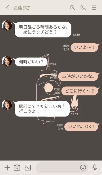 [LINE着せ替え] 妖怪 提灯おばけ トープの画像3