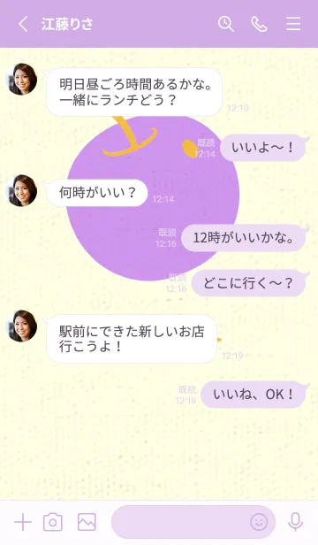 [LINE着せ替え] りんご型のきせかえ 鬱金色の画像3