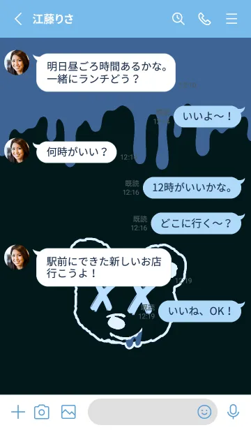 [LINE着せ替え] バッド ベア2 127の画像3