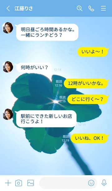 [LINE着せ替え] 七つ葉のクローバー 無限の幸福 #2-3の画像3