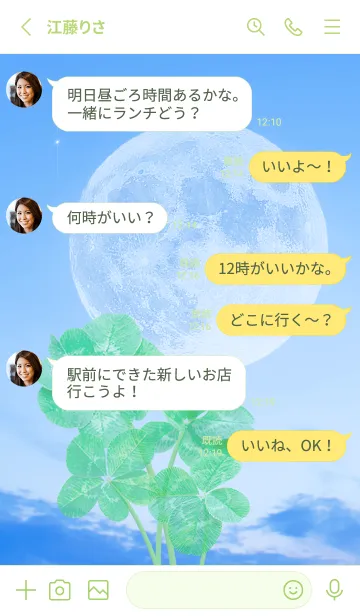 [LINE着せ替え] Real Lucky Clovers Full Moon #1-27の画像3
