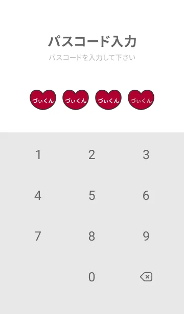 [LINE着せ替え] ハートと天使『づぃくん』 LOVEの画像4