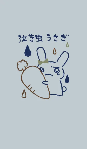[LINE着せ替え] 泣き虫うさぎ スマートの画像1