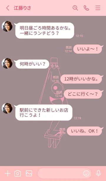 [LINE着せ替え] 妖怪 から傘おばけ 鳩羽鼠の画像3