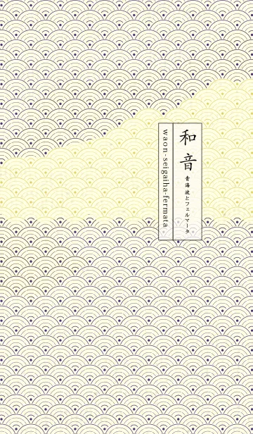 [LINE着せ替え] 和音 青海波&フェルマータ Pansy purpleの画像1