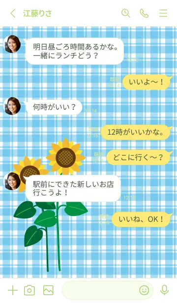 [LINE着せ替え] かわいいひまわり モスグリーン色の画像3