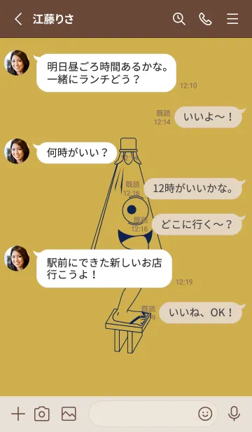 [LINE着せ替え] 妖怪 から傘おばけ 芥子色の画像3