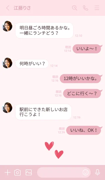 [LINE着せ替え] ラブリーなハート 12の画像3