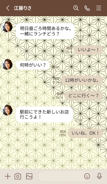 [LINE着せ替え] 和音 麻の葉-音符 柳茶の画像3