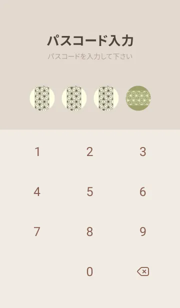 [LINE着せ替え] 和音 麻の葉-音符 柳茶の画像4