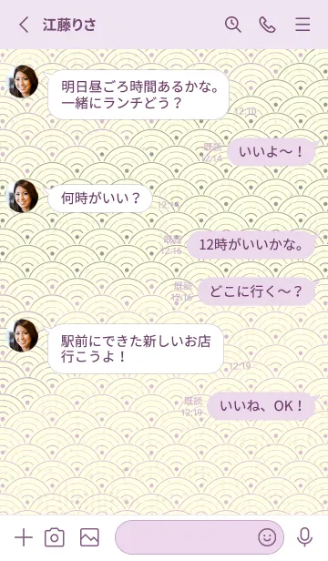 [LINE着せ替え] 和音 青海波&フェルマータ Pale lilacの画像3