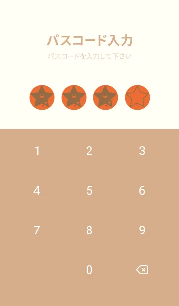 [LINE着せ替え] 星型の着せかえ キャロットオレンジの画像4