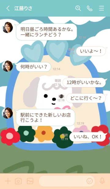[LINE着せ替え] Happy Dog Happyの画像3
