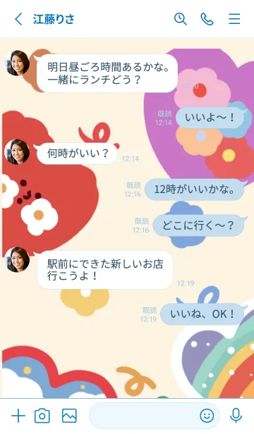 [LINE着せ替え] Tall poppyの画像3