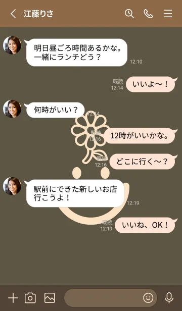 [LINE着せ替え] スマイル＆フラワー タウニーオリーブの画像3