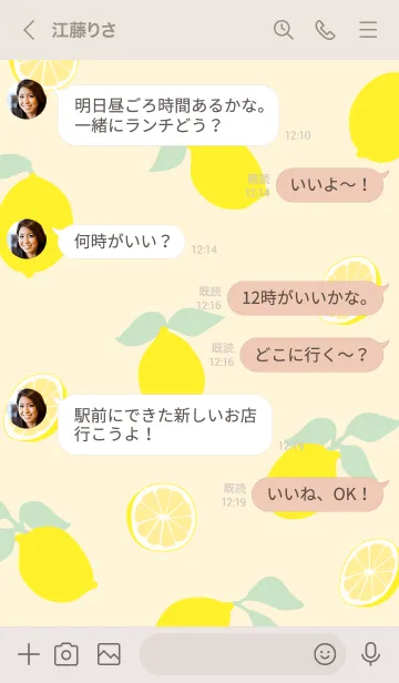 [LINE着せ替え] オシャレ レモン17の画像3