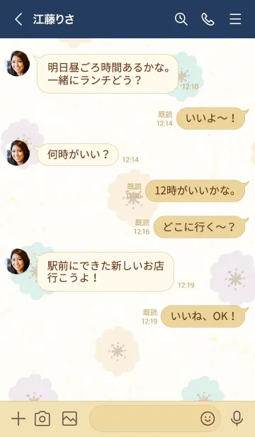 [LINE着せ替え] 北欧お花3カラフル8の画像3