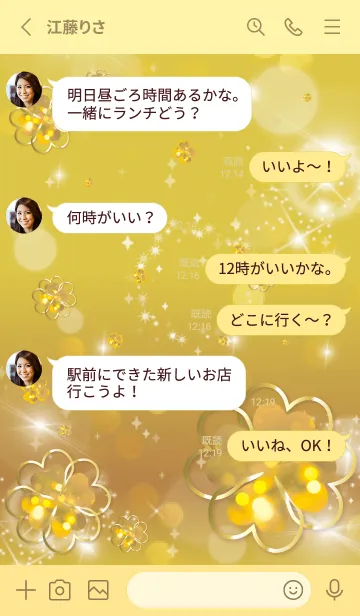 [LINE着せ替え] 黄色 : 黄金の光クローバーの画像3