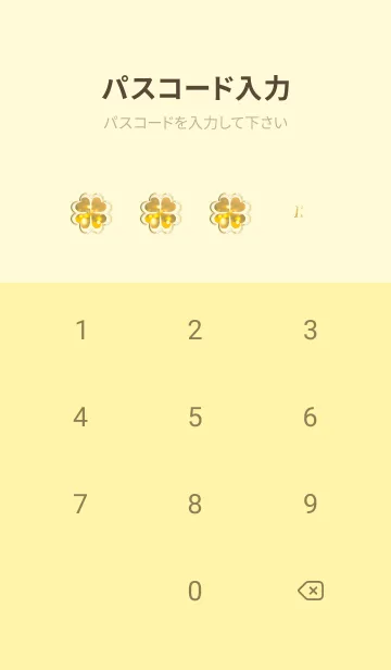 [LINE着せ替え] 黄色 : 黄金の光クローバーの画像4