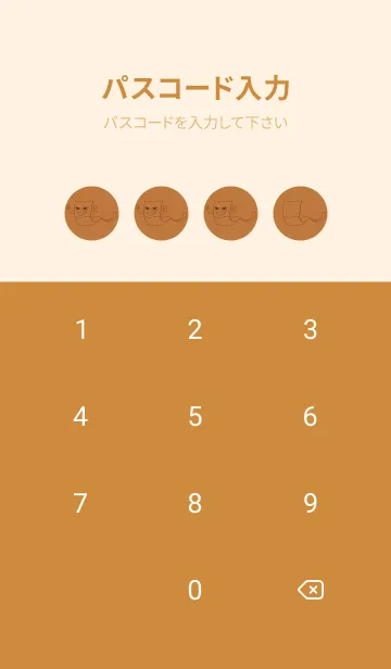 [LINE着せ替え] 妖怪 いったんもめん タンの画像4