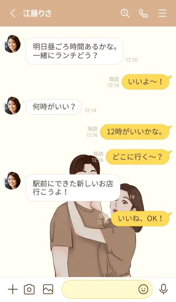 [LINE着せ替え] My love is youの画像3