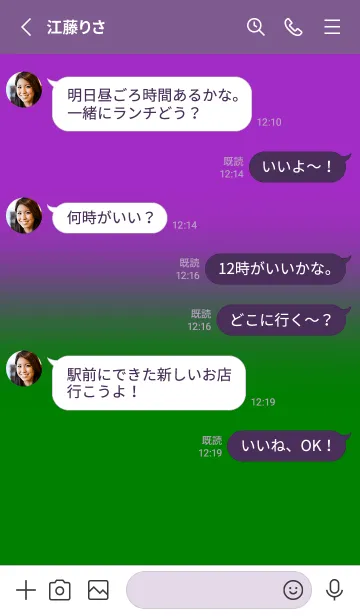 [LINE着せ替え] Green & Purple V5 (JP)の画像3