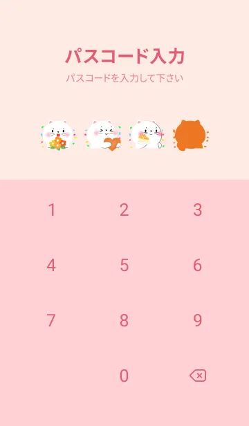 [LINE着せ替え] white Cat Love Orange Theme (JP)の画像4