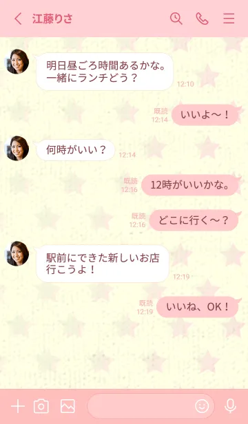 [LINE着せ替え] 星のドッドきせかえ ホワイトリリーの画像3