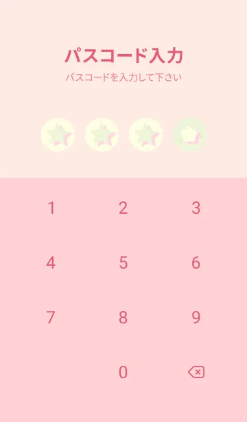 [LINE着せ替え] 星のドッドきせかえ ホワイトリリーの画像4