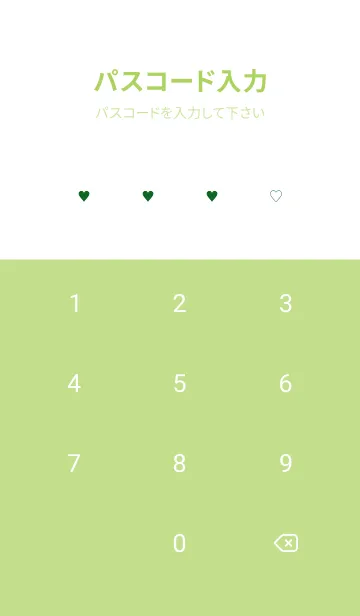 [LINE着せ替え] 3 ハート 129の画像4