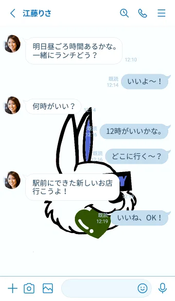 [LINE着せ替え] ハングリーラビット 358の画像3