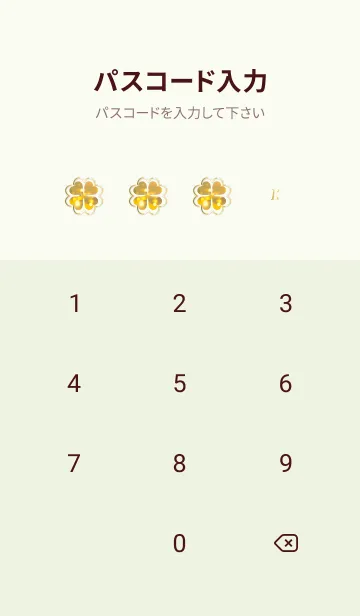 [LINE着せ替え] 黄緑 : 黄金の光クローバーの画像4