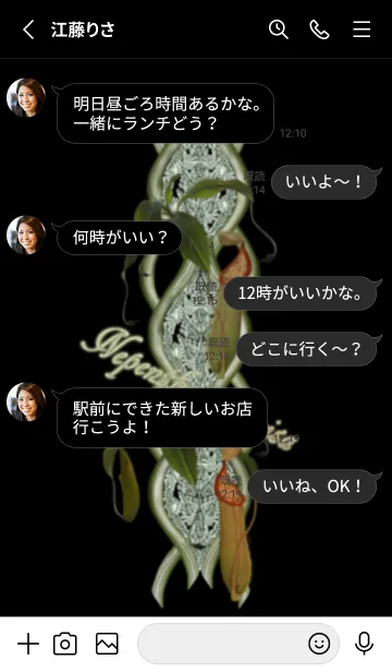 [LINE着せ替え] Nepenthes Louisa【修正版】の画像3