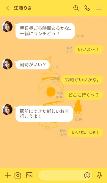 [LINE着せ替え] 妖怪 提灯おばけ ジョーンドナープルの画像3