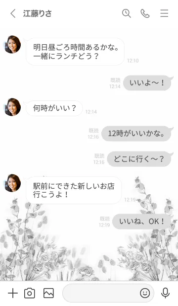 [LINE着せ替え] 恋の香りをドライフラワーが纏ってモノクロの画像3