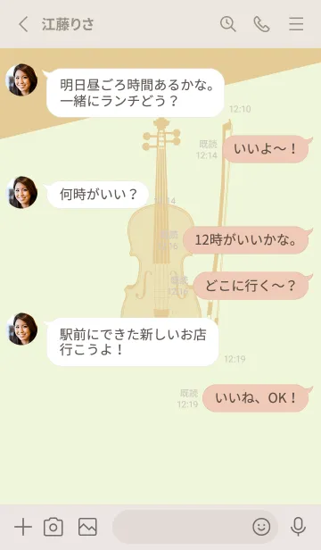 [LINE着せ替え] Violin CLR ホワイトリリーの画像3