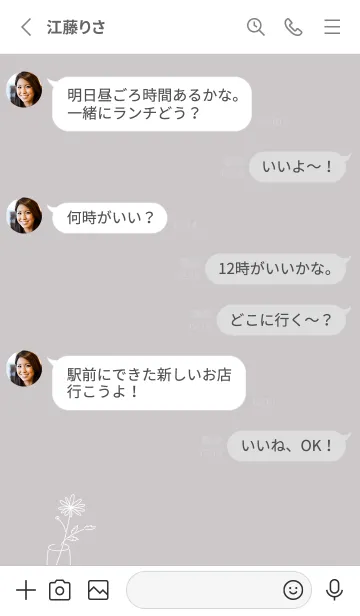 [LINE着せ替え] シンプル・優しいデイジー♡Greige02_1の画像3