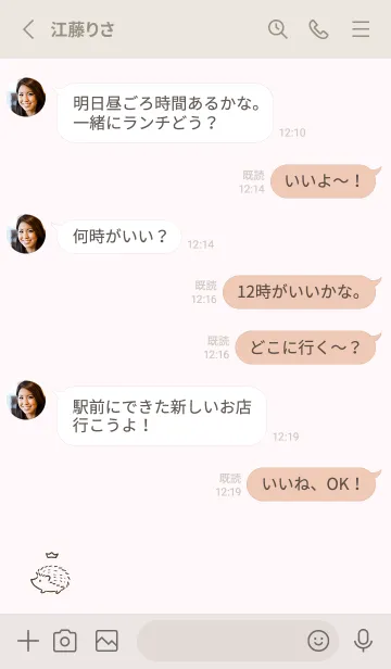 [LINE着せ替え] 幸運のハリネズミ -ピンク- クラウンの画像3