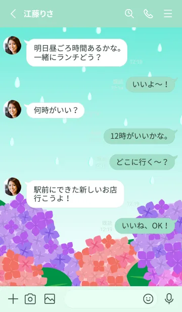 [LINE着せ替え] 雨の日のあじさい 青緑の画像3