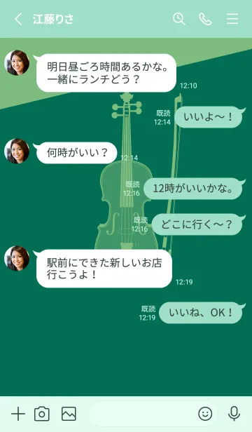 [LINE着せ替え] Violin CLR 萌葱色の画像3