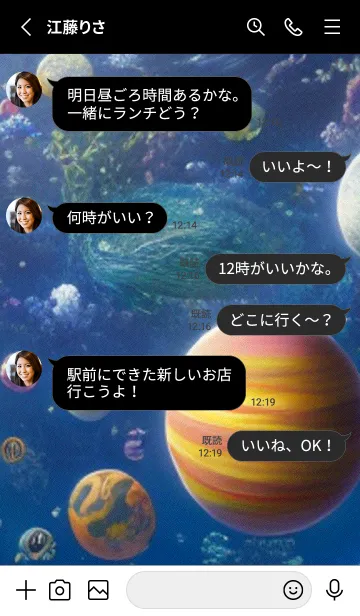 [LINE着せ替え] 熱帯魚の夢#FU129。の画像3