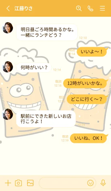 [LINE着せ替え] it's your dayの画像3