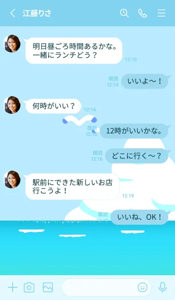 [LINE着せ替え] 夏の空と海の画像3