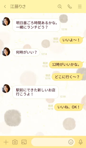 [LINE着せ替え] 水彩 丸 茶色22の画像3