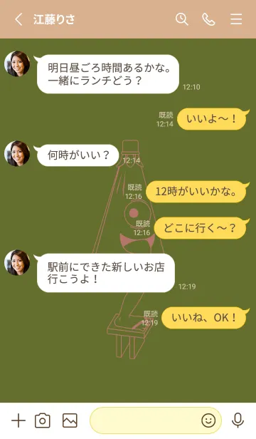 [LINE着せ替え] 妖怪 から傘おばけ シーモスの画像3