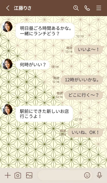 [LINE着せ替え] 和音 麻の葉-音符 オリーブグリーンの画像3