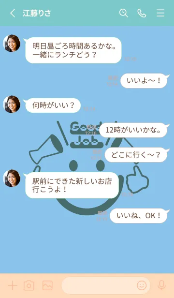[LINE着せ替え] スマイル＆グッジョブ 勿忘草色の画像3