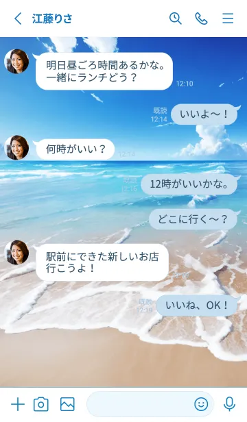 [LINE着せ替え] Ocean Theme - 007 WHの画像3