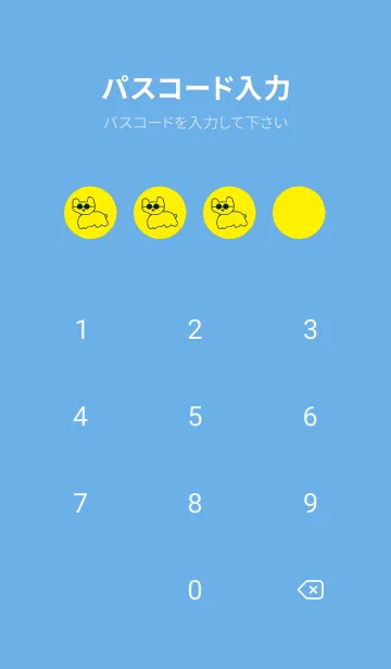 [LINE着せ替え] sunglasses family -blue yellow-の画像4