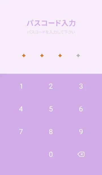 [LINE着せ替え] シンプル スター グラデーション 32の画像4